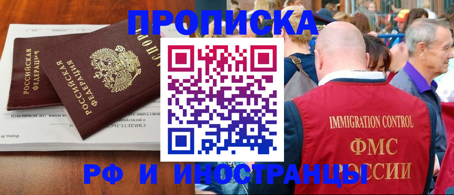 найти адрес прописки в Мурманской области