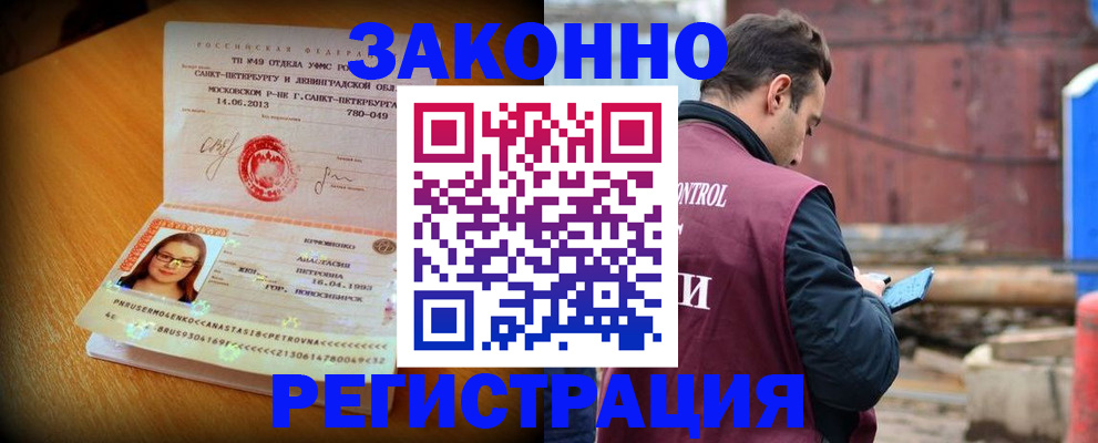 прописка для школы в Мурманской области