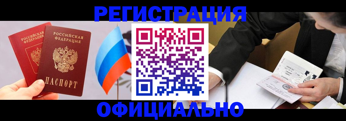 миграционный учет в Мурманской области