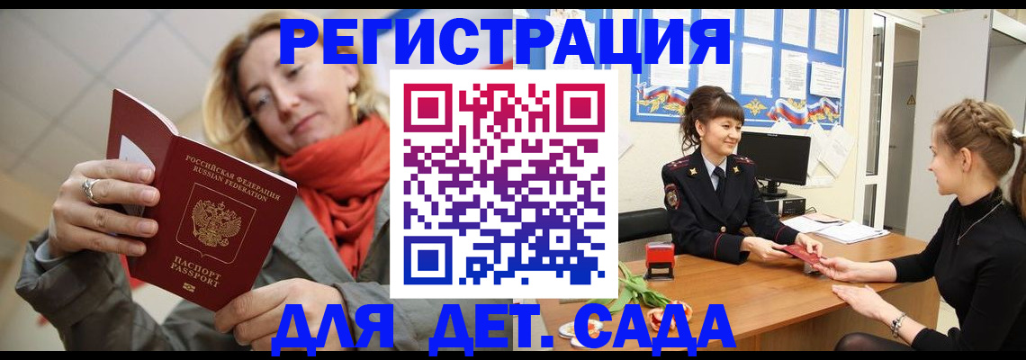 временная регистрация в квартире в Мурманской области
